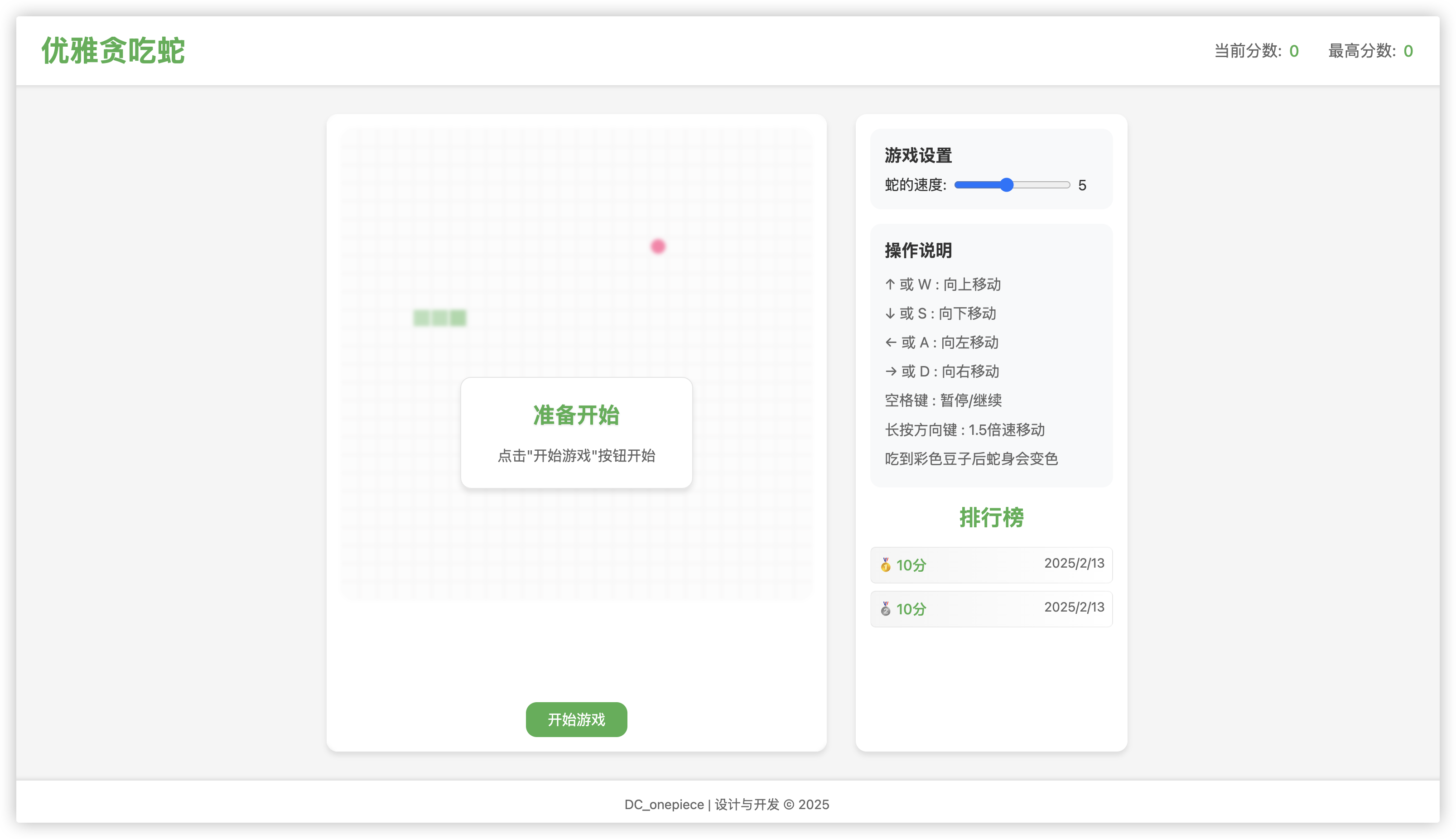 image-20250213185154311